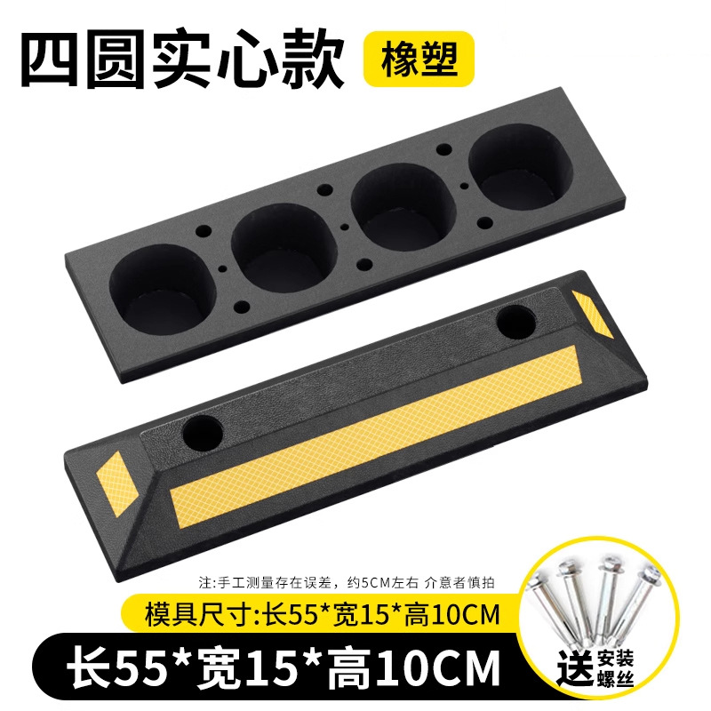 Base de goma y plástico de cuatro círculos sólidos 550 * 150 * 100mm tornillo gratuito