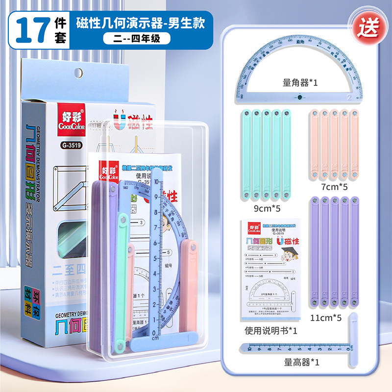 二至四年级数学教具磁性几何演示器几何图形教具平行四边形四年级|undefined