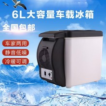 新载冰箱压缩机保险车载便携12v24v货车汽车冷冻冷藏小型冰柜 6升