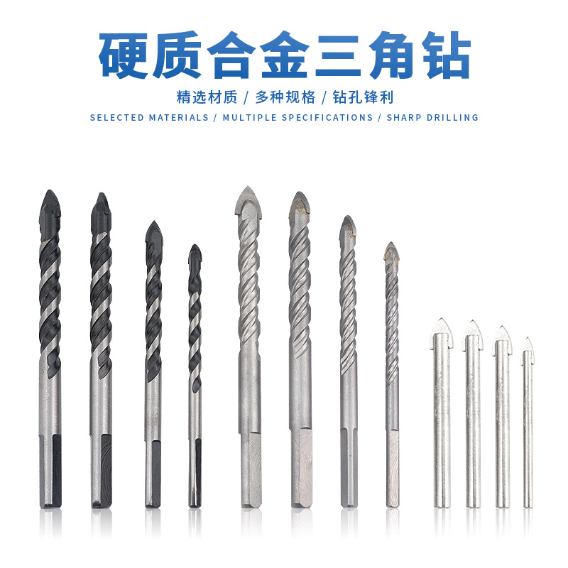 硬质合金麻花三角钻 多功能玻璃陶瓷钻头混泥土打孔6mm套装-阿里巴巴