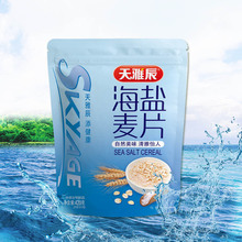 天雅辰谷物早餐海盐燕麦片420g/袋即冲即饮速食早餐一件代发