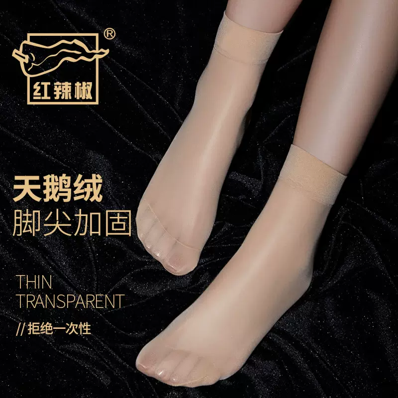 红辣椒夏季超薄短丝袜女耐磨抗勾天鹅绒脚尖加固防滑无痕丝袜短款
