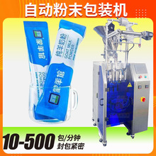 羊奶粉包装机 广东定制全自动高速袋装驼奶粉包装机 奶粉包装机