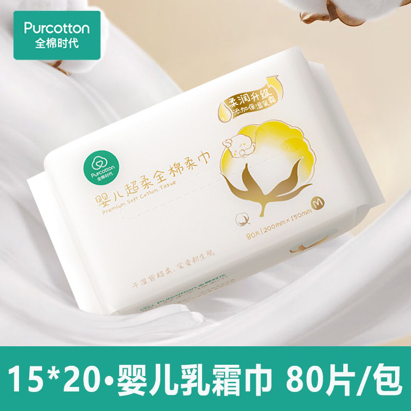Baby super soft cotton soft towel 1 pack (80 smoke, 15*20cm)