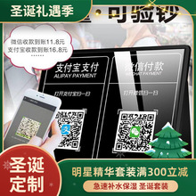 码徽信收钱音箱二维码其他収商家款支付宝蓝牙播放器语音播报收钱