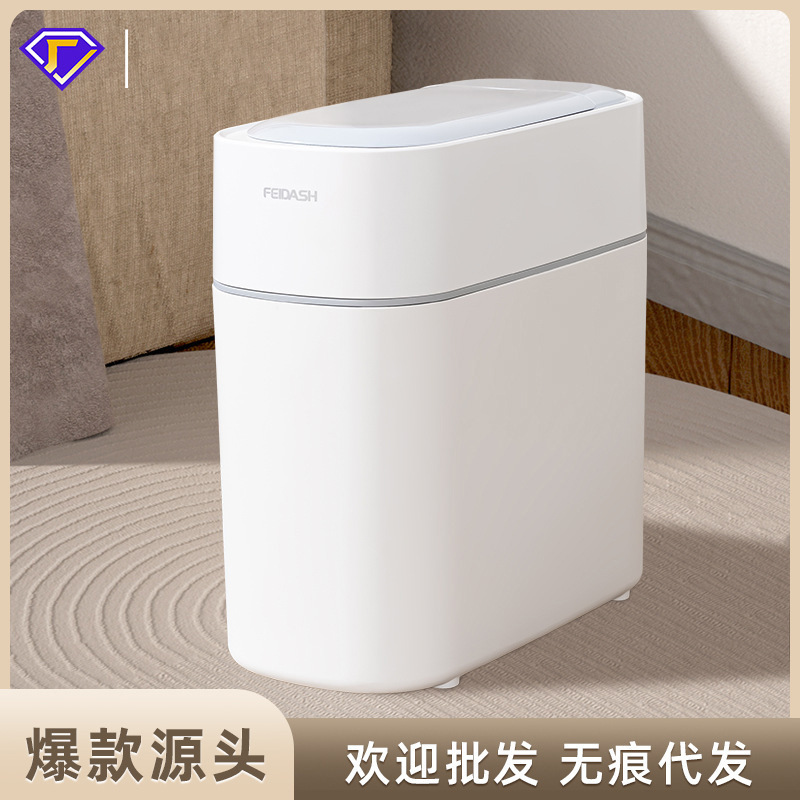Popular Narrow Gap Smart Sensor Trash Can with Fragrance and Antibacterial Features for Kitchen, Bathroom, and Bedroom, Large Capacity Sanitary Bin