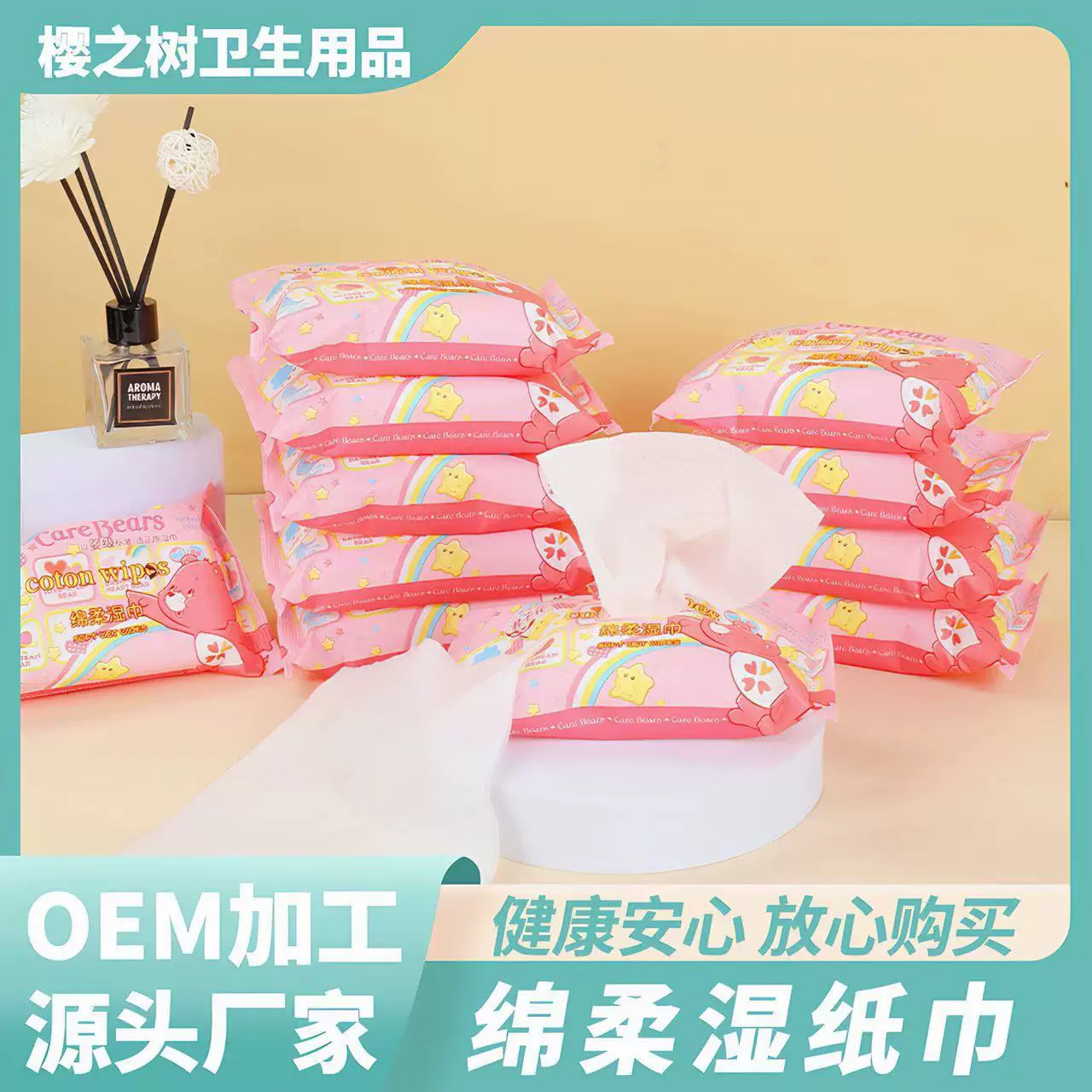 湿巾定制商用清洁湿巾纸工厂批发卫生湿纸巾保湿卡通独立包装