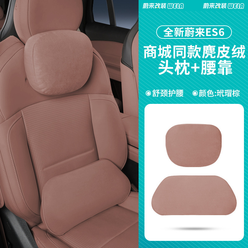 NIO ES6EC6ES8ET5TET7 ヘッドレスト ネックピロー 車用腰枕用品 アクセサリー 公式同モデル|undefined