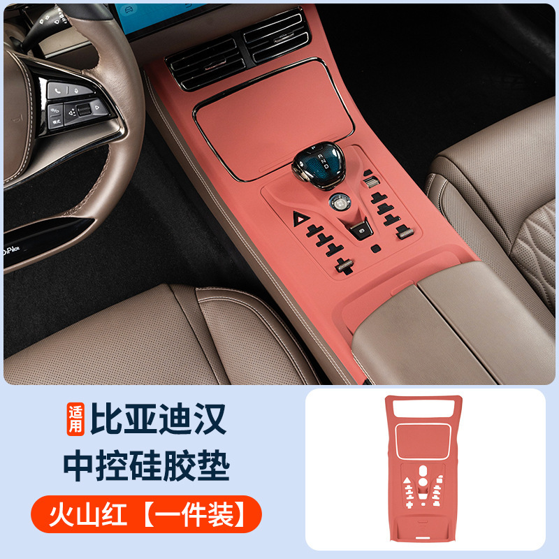 BYD ハン dmi 中央制御ウォーターカップ保護パッドオールインクルーシブシリコンギアパネルフィルムパッチ修正されたインテリアアクセサリー|undefined