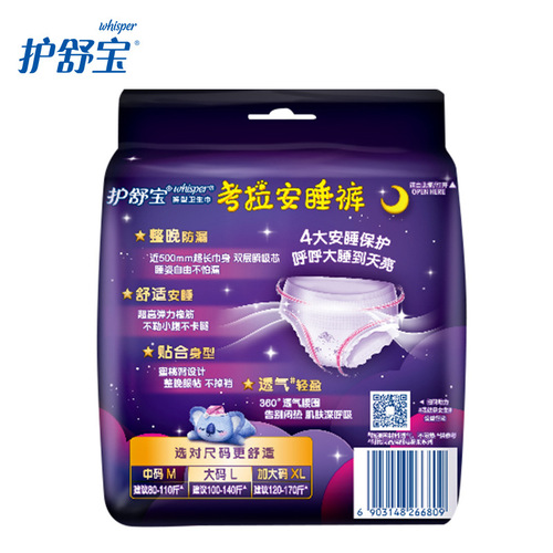 Panty Pad Koala Sleep Pants M-L Size Night Use Sanitary Pad Sleep Pants 2 Pack Wholesale One Piece Shipping Wholesale
