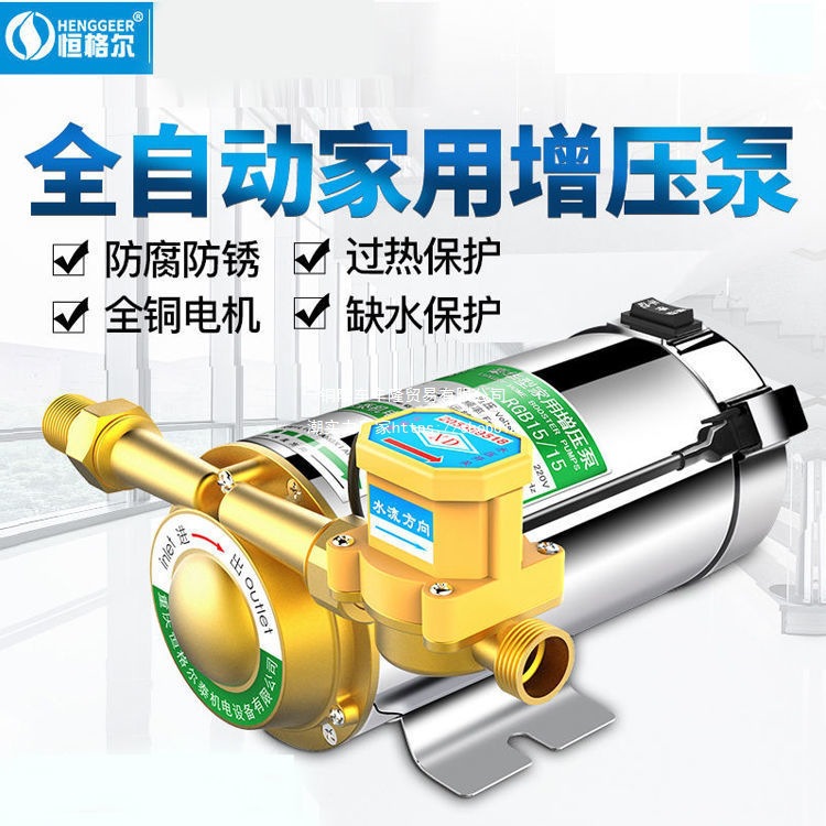 家用全自动自来水增压泵热水器静音小型水泵管道220v不锈钢加压泵
