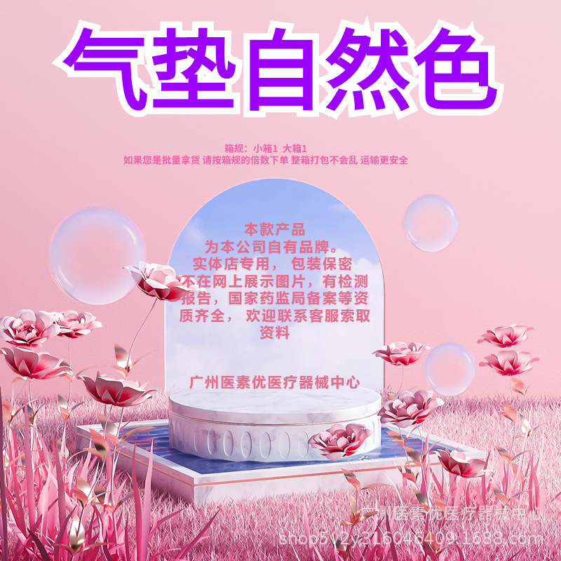 에어쿠션 내추럴 컬러 + 리필 + 선물박스 (오프라인 모델)