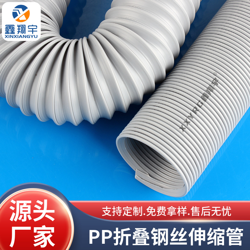 烘被机耐温排烟气管可伸缩PP钢丝折叠波纹管定型排风空调通风软管