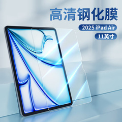 2025 新しい IPAD 11inch Apple タブレット ipadMini7 強化フィルム Pro 13inch HD パープルライトフィルムに適しています。