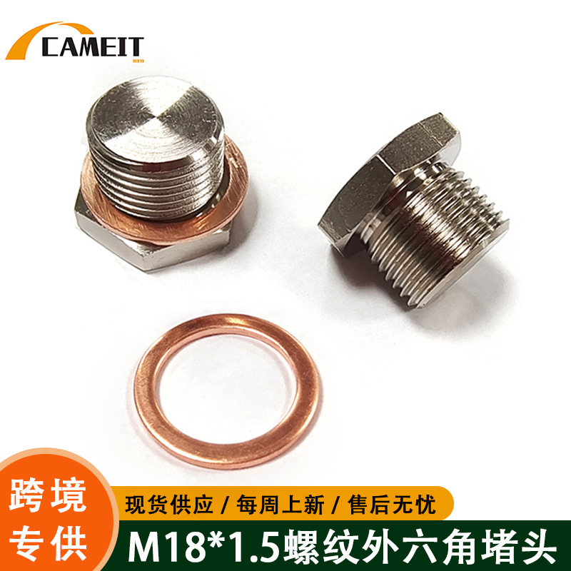 Tapón de aceite hexagonal externo M18X1.5 + junta, tapón de sellado de hierro niquelado, tornillo de cabeza plana, tapón ciego, piezas automotrices transfronterizas.