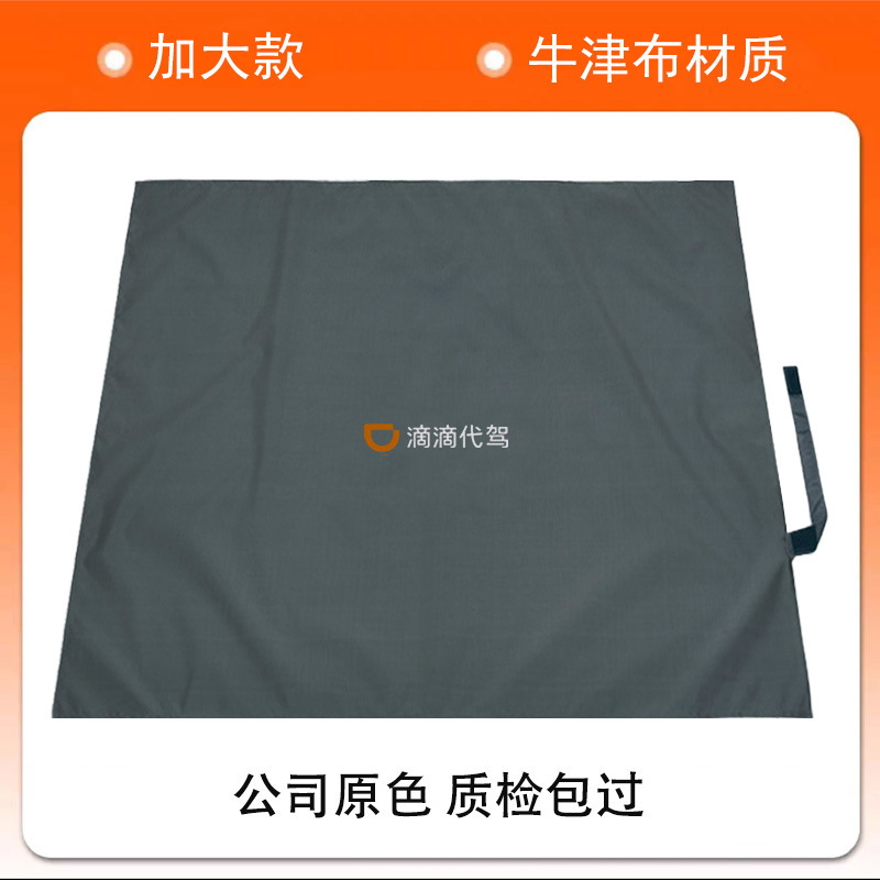 car repair protection – Didi Seat cushion, seat cover - dark-gray-single-layer-pad-enlarged-didi
