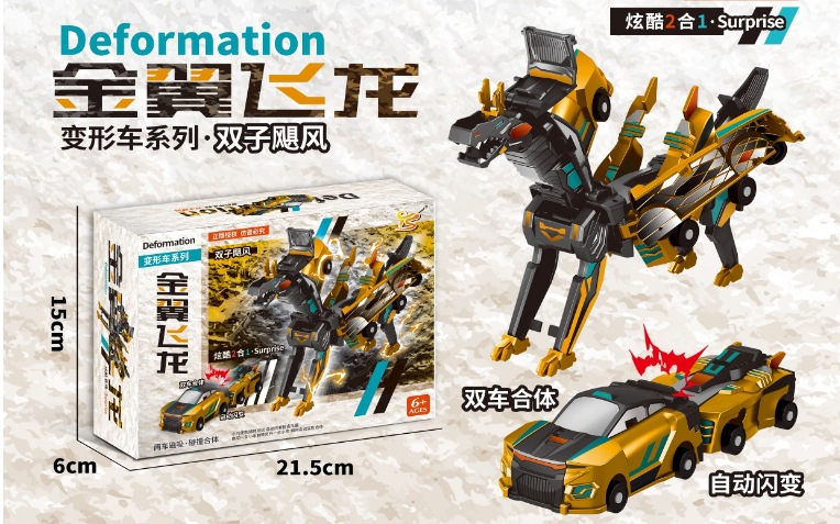 골든 윙드 플라잉 드래곤 [정품 인증] 중국 컬러 박스 에디션