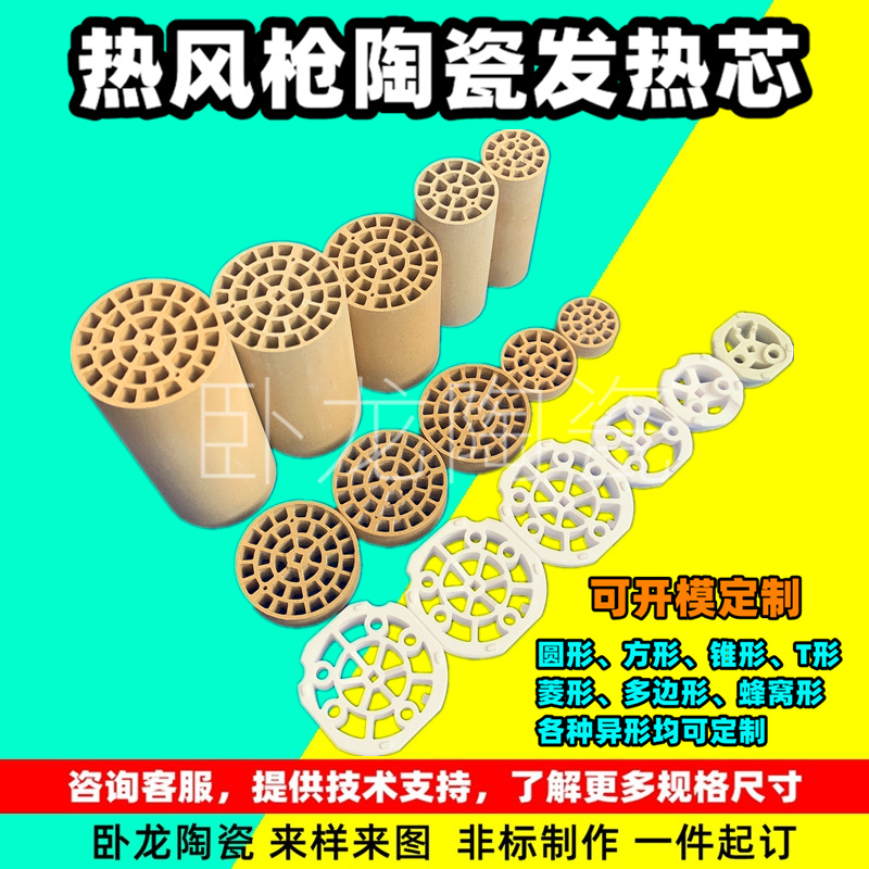 供应异型堇青石莫来石耐火陶瓷耐高温绝缘中间体陶瓷电加热陶瓷