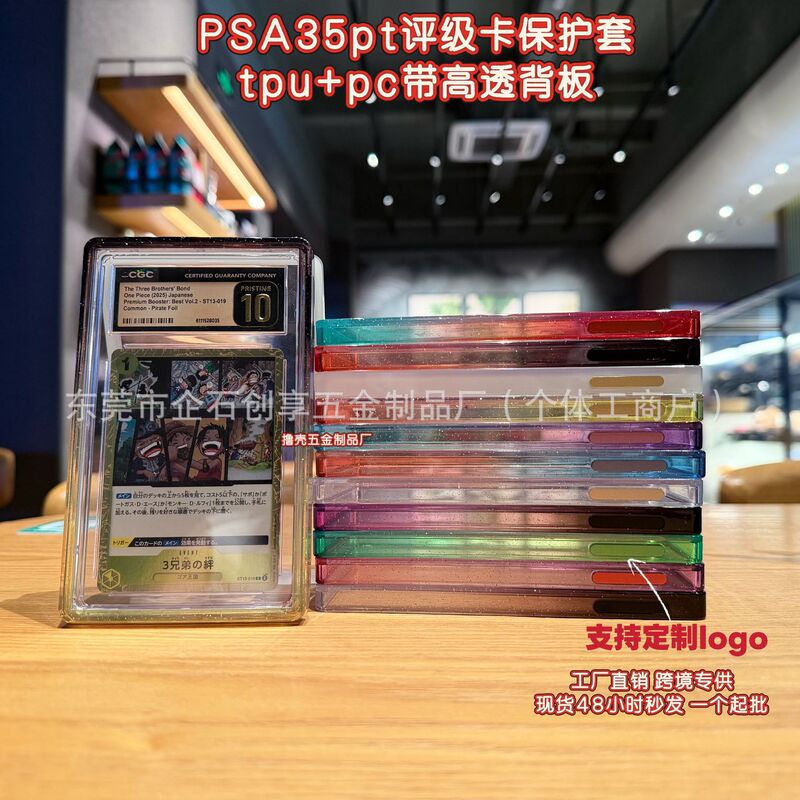Cross-Border Hot-Selling Psa35 Graded Card Protective Case Bgs Star Card Silicone Tpu Gradient Glitter Protective Cover Full Coverage