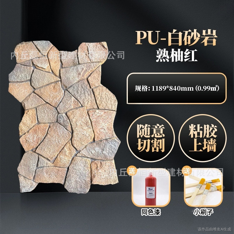 Pu cultura piedra tortuga piedra pu piel de piedra imitación panel de revestimiento de piedra arenisca blanca pared de fondo de pared de fondo de pared de patio