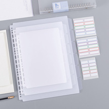 磨砂半透明通用孔活页袋隔页板塑料分类隔板片六分类页目录索引卡