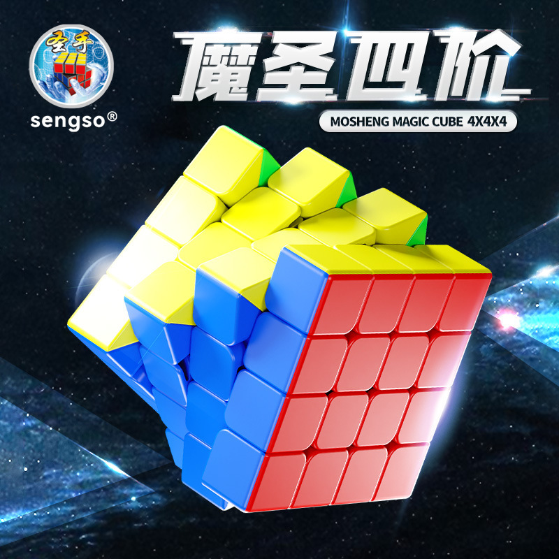 Magic Cube Level 4 Beginner Speed Cube Magnetic Advanced Puzzle Cube Smooth Wholesale Street Stall