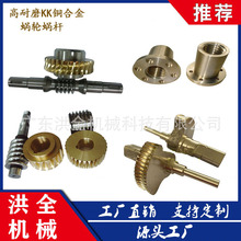 蜗轮蜗杆 铜蜗轮加工定制 源头工厂 质量保证