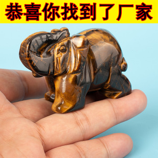 Natural Crystal Carvings Animal Semi-Precious Stone Crafts Street Stall Supply 1.5 Elephant Tiger Eye Stone Jade Ornaments