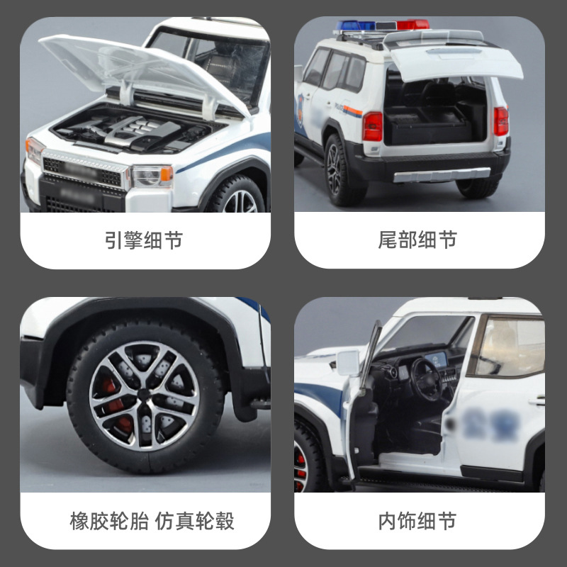 金丽方1:24豊普拉多パトカー回力車玩具少年シミュレーション合金車模型コレクション置物