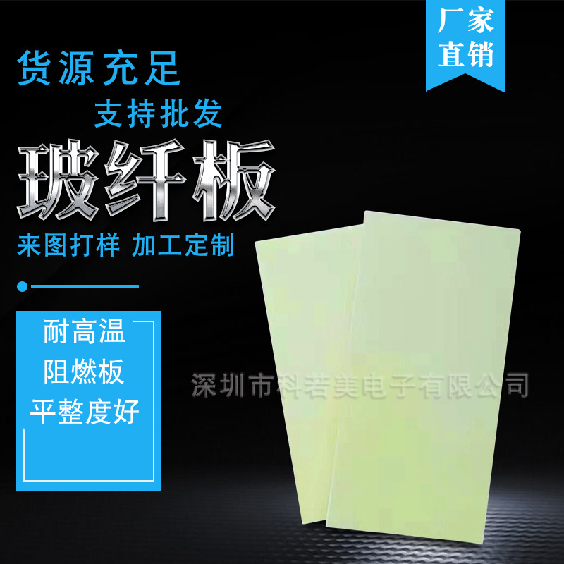 耐高温环氧板 货源充足 水绿色绝缘板 耐磨玻璃FR4玻纤板