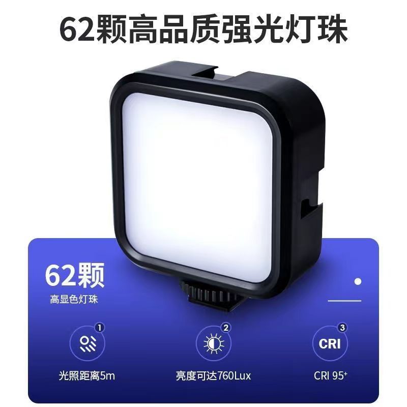 Lámpara transfronteriza exclusivamente para tofu, cámara de mano, toma de fotografías, luz de relleno, teléfono móvil de bolsillo portátil, luz de relleno en vivo