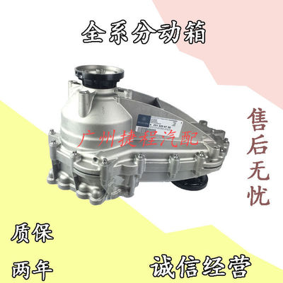 维诺亚 Подходит для Mercedes-Benz ML350 ML400 GL450 GL350 R300 GLK350 раздаточной коробки в сборе