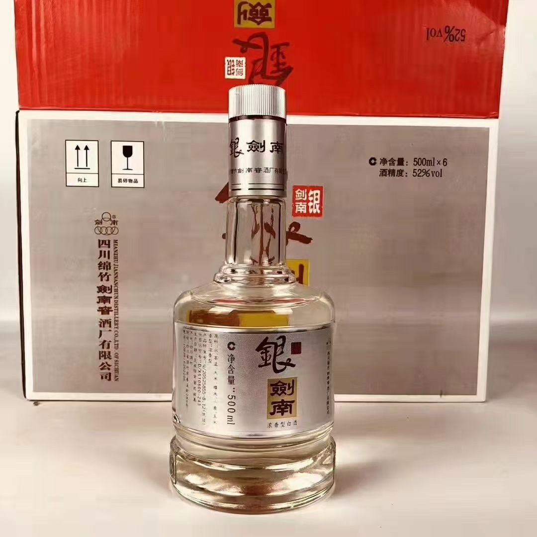 2009银剑南52度浓香型白酒整箱6瓶低价处理酒水批发