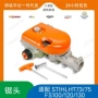 stihl0008205齿轮箱