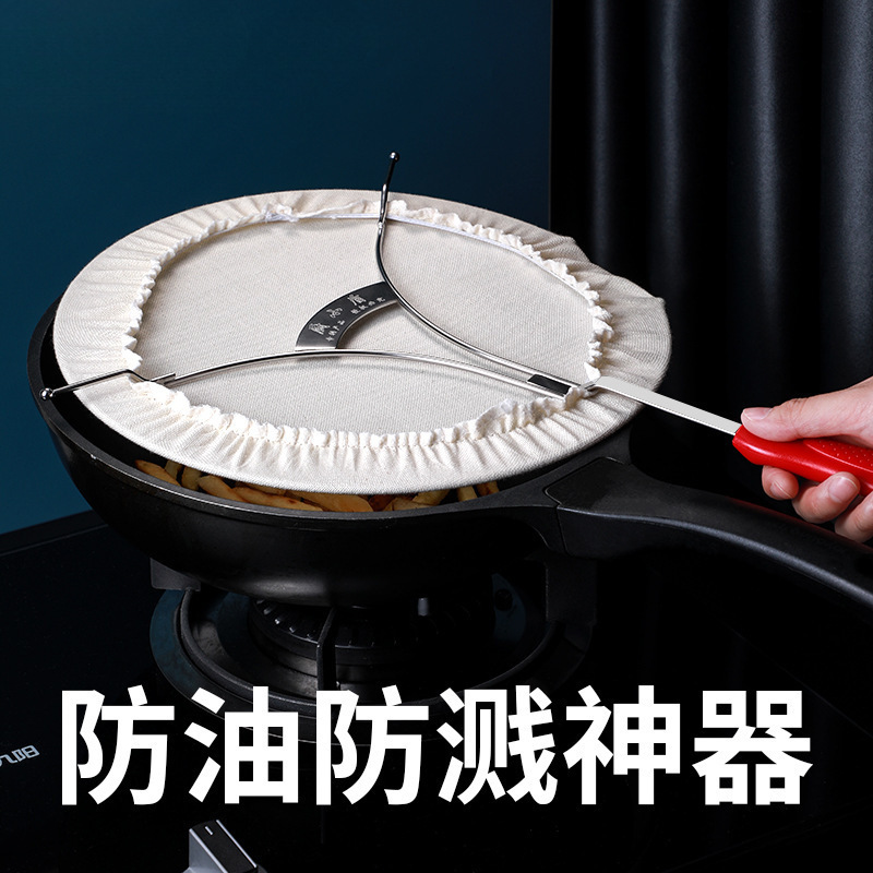 不锈钢炒菜防油溅挡板防蹦油厨房煤气灶做饭挡油网盖面罩锅罩