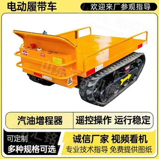 电动遥控履带底盘总成全地形工程果园搬运车增程式智能履带运输车