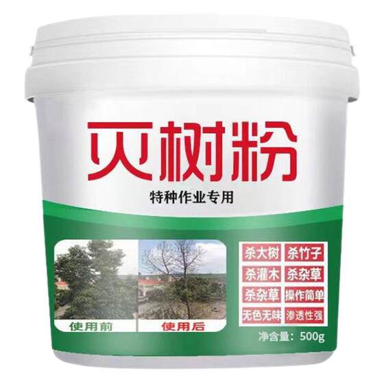 Tree killing powder rotten root powder wholesale generation gate tree corrosion tree root weed shrub rotten tree agent wholesale water soluble fertilizer