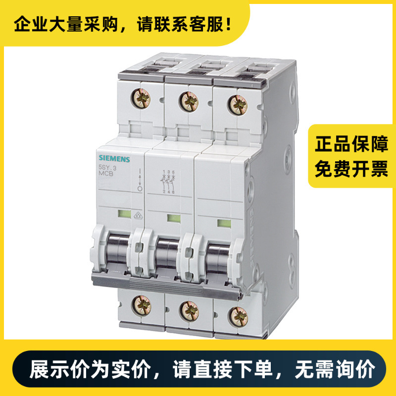 西门子 5SY4 高分断微型断路器 5SY4 3P C25 | 5SY43257CC