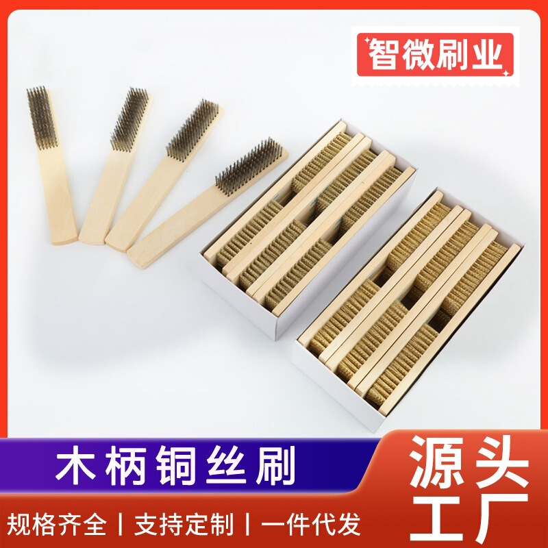 Eagle brand 6*16 wooden handle copper wire brush stainless steel wire brush polishing rust cleaning brush play walnut handle brush
