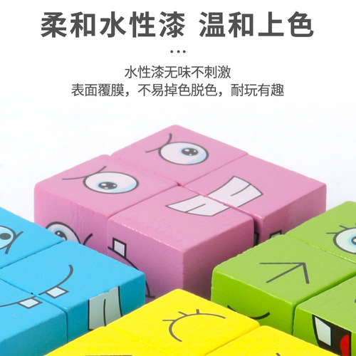 New Children's Wooden Face-Changing Magic Cube Expression Building Blocks with Bell Box Parent-Child Interactive Thinking Intelligence Tabletop Game Toy