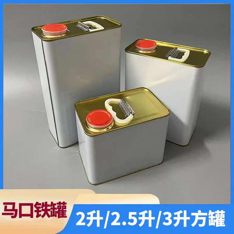 批发2升方罐2kg化工罐溶剂罐油漆铁桶2.5L方形马口铁罐样品罐