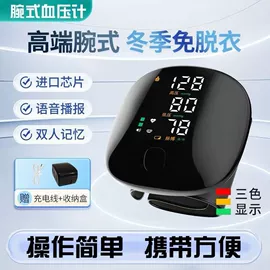 智能血压仪;个人护理电器;血氧仪