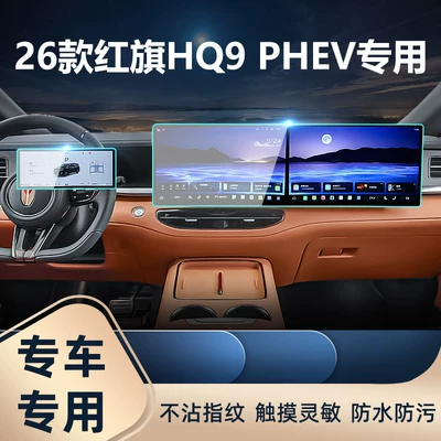 tempered film car navigation screen — Car interior film