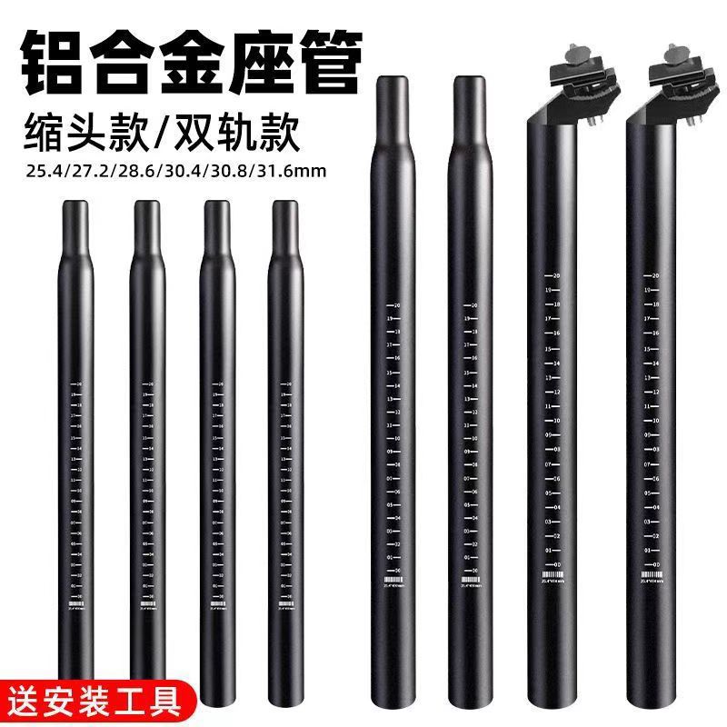 山地车铝合金座管自行车座杆可调节童车公路车折叠车鞍座座管配件