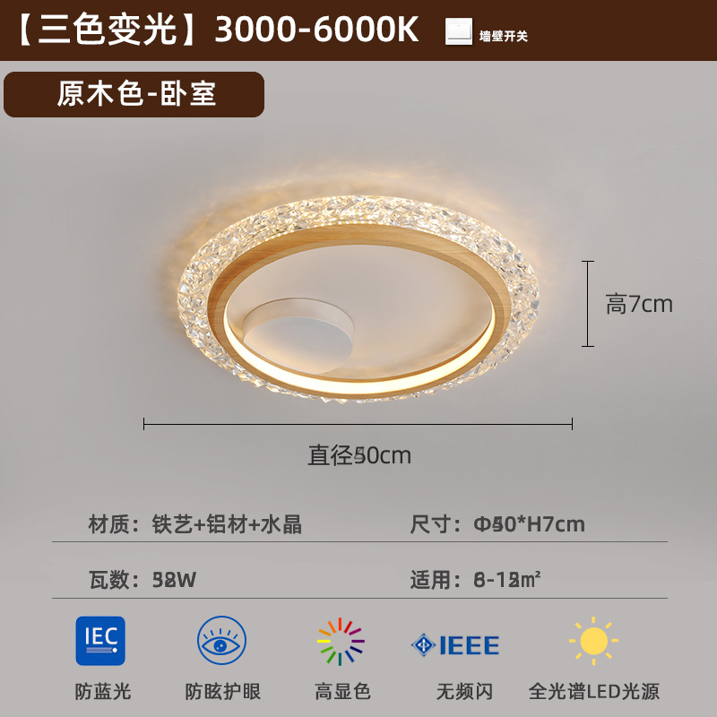 Luz de techo de dormitorio medieval de viento tranquilo dormitorio principal 2025 nuevo estilo americano retro color nuez redondo luz de protección de ojos súper brillante