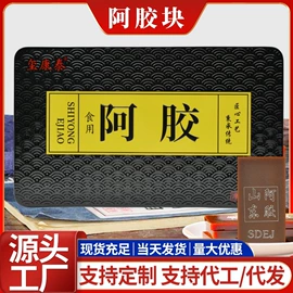 阿胶;非处方滋补膏;传统糕点