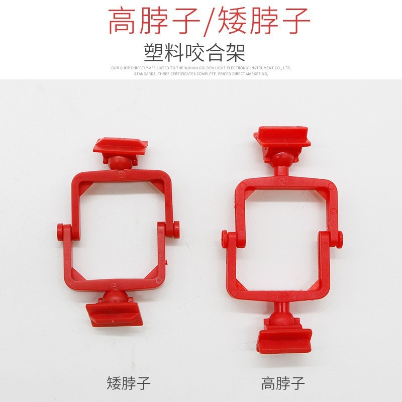 歯科用咬合器プラスチック使い捨て咬合器ナイロン咬合器黒と白のハイネックローネック咬合器|undefined