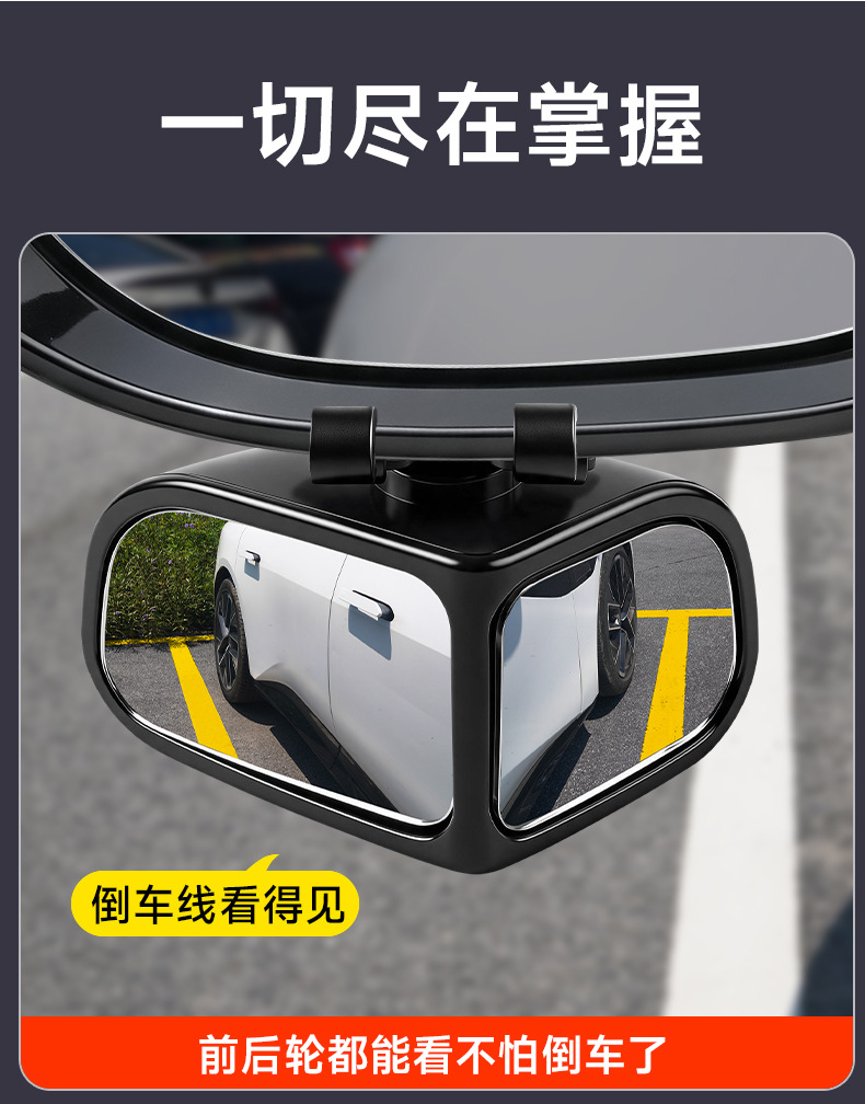 Dual Mirror 360 ° Adjustable Wide-View Rearview Auxiliary Mirror, High-Definition Glass Blind Spot Mirror, Front and Rear Wheel Visibility