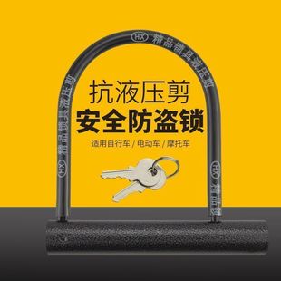 Anti-Hydraulic Shear Electric Car Lock Motorcycle U-Shaped Lock Anti-Theft Lock Bicycle Battery Car Lock Bicycle Mountain U-Shaped Lock