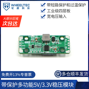 5V 3.3V�_�P����ģ�KP03B��·�^�ط��ӱ��o�����Դ���I���Č�PCB